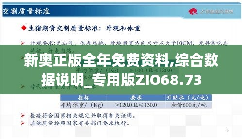 新奥精准精选免费提供,详细解答、解释与落实