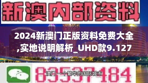 新澳门与香港2025年正版免费公开,全面释义与解释落实