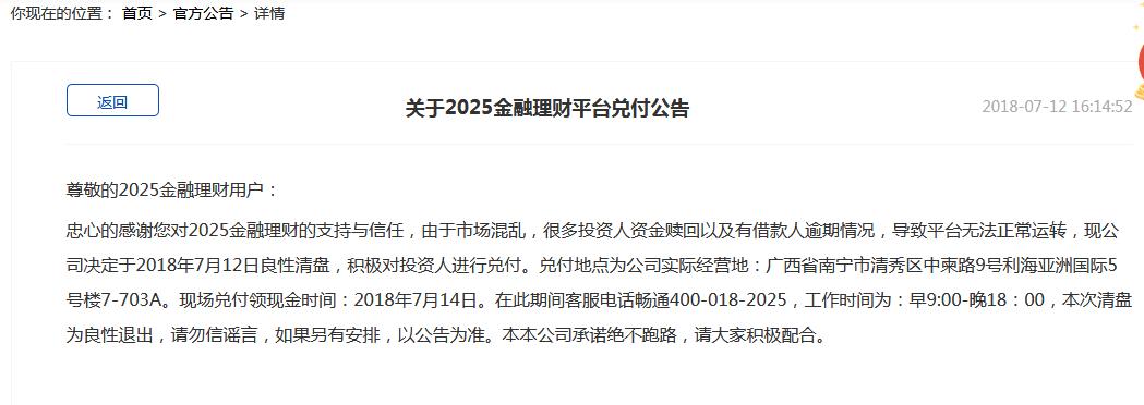 2025正版资料免费解释;警惕虚假宣传-全面贯彻解释落实