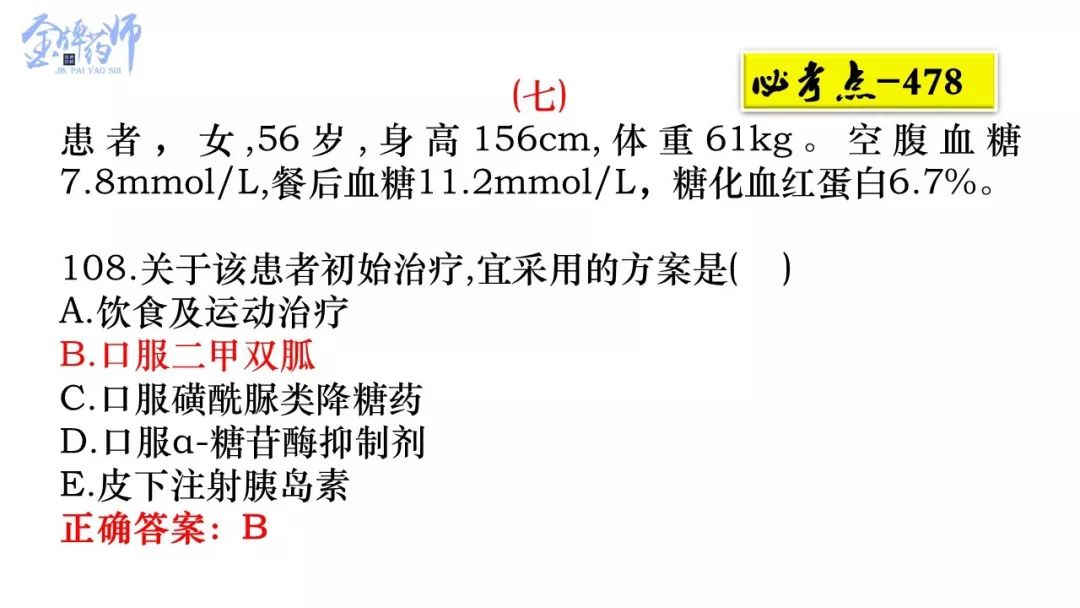 新澳门最精准确精准,详细解释解答、解释与落实