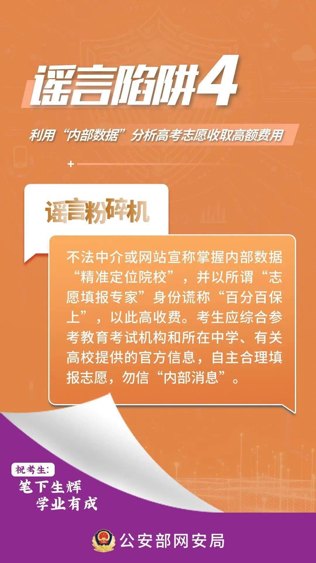 管家婆必出一中一特;警惕虚假宣传-内容介绍执行