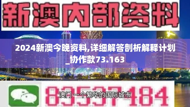 2025新澳今晚资料;警惕虚假宣传-全面贯彻解释落实