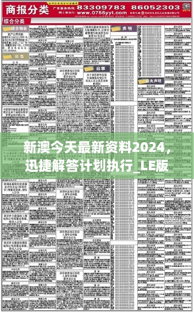 新澳2025今晚开奖资料汇总;警惕虚假宣传-系统管理执行