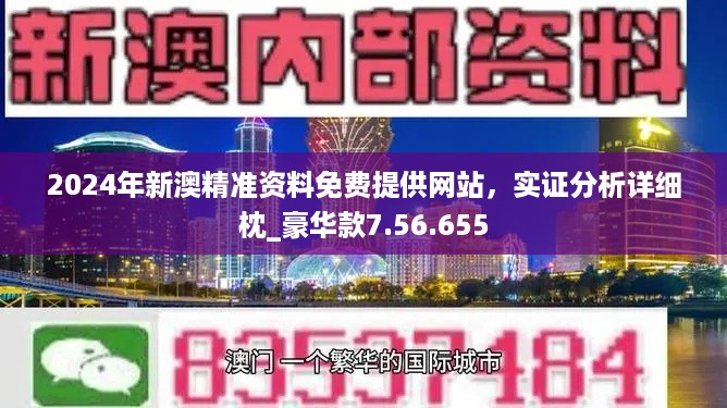 2025年新澳最精准正最精准大全;警惕虚假宣传-全面贯彻解释落实