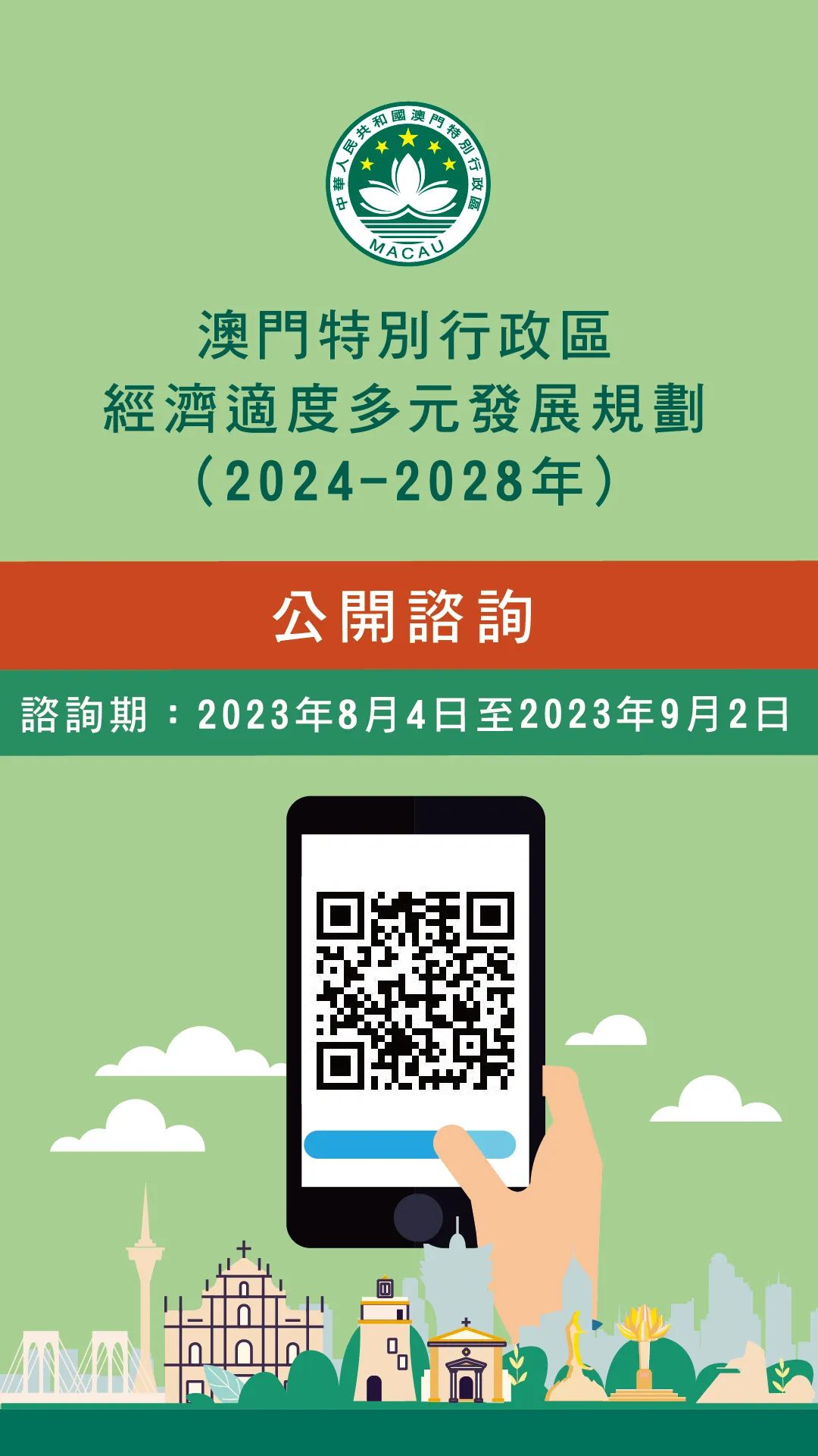 2025年新澳门免费大全实用释义、解释与落实