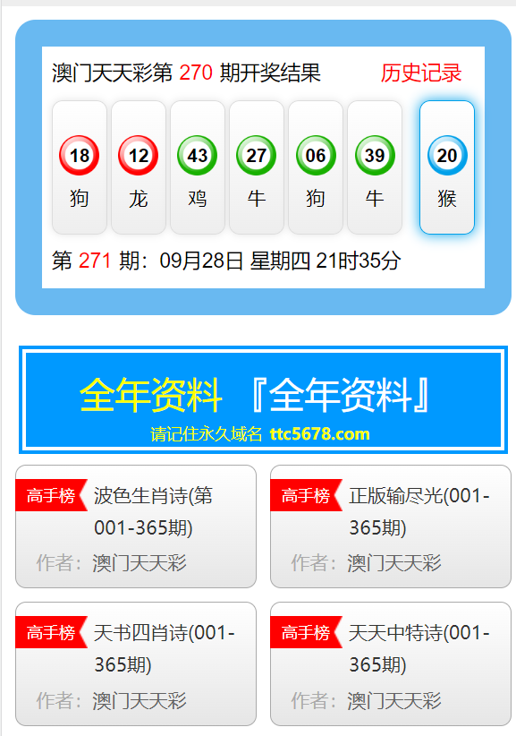 2025年澳门天天彩资料,详细解答、解释与落实