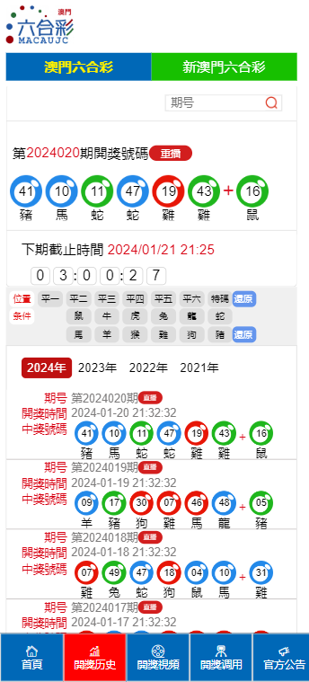 2025新澳门天天开奖记录全面释义、解释与落实