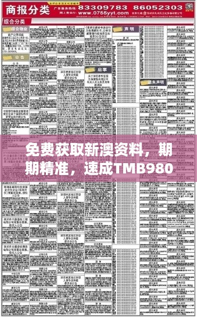 新澳今天晚上9点30分;警惕虚假宣传-内容介绍执行