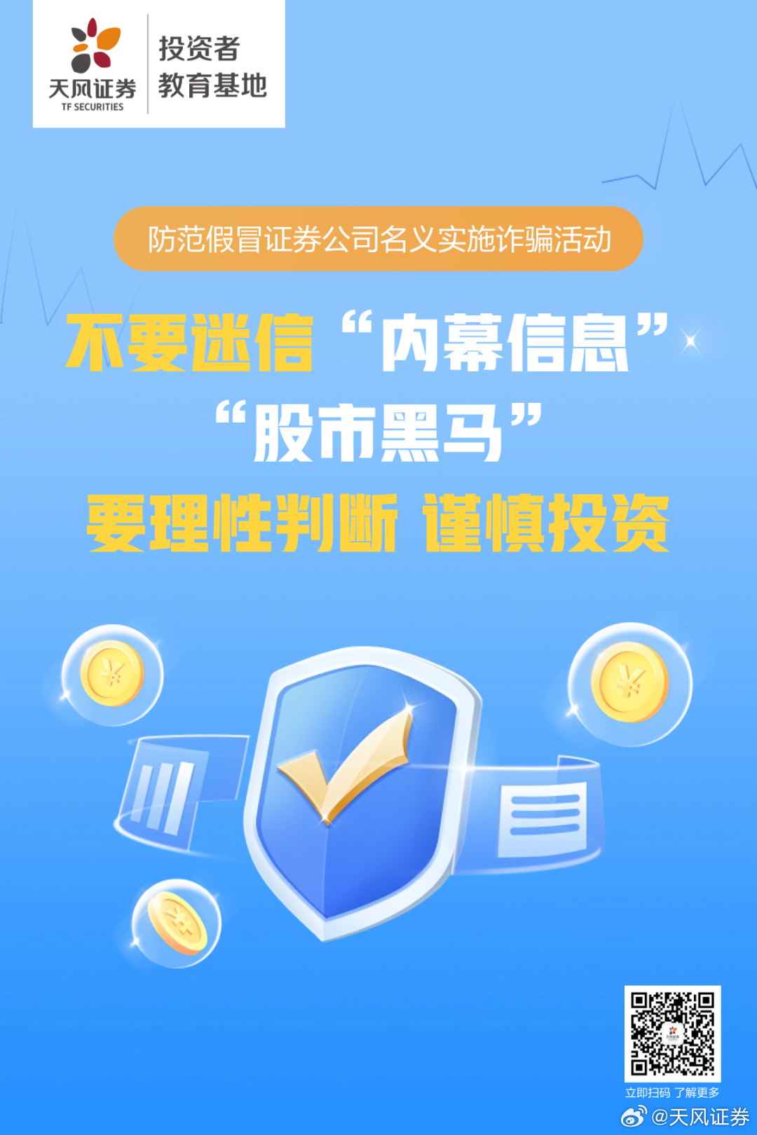 今晚9点30开特马;警惕虚假宣传-精选解析解释落实