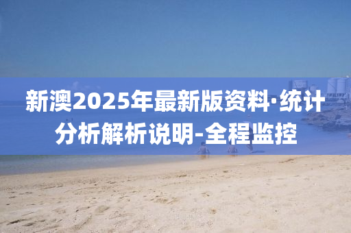 2025新澳今晚最新资料;警惕虚假宣传-系统管理执行