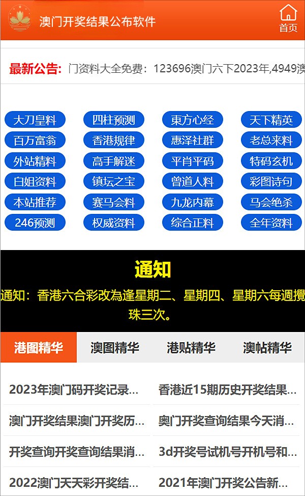 香港与澳门2025精准资料免费大全,仔细释义、解释与落实