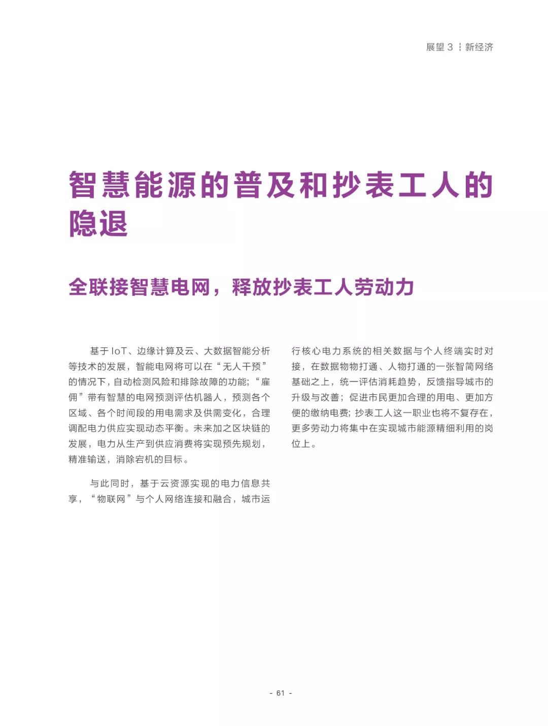 2025精准资料免费大全.全面释义、解释与落实