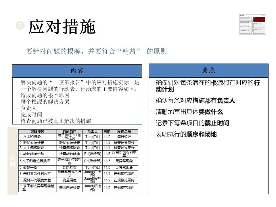 新2025澳门免费资料详细解答、解释与落实