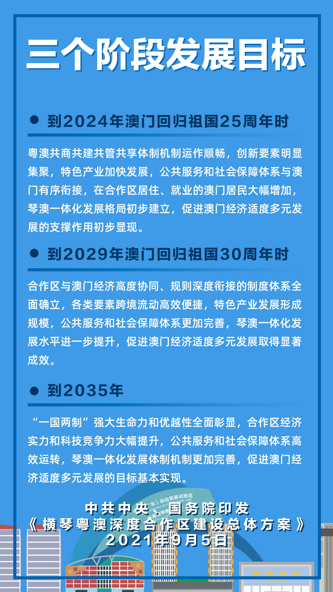 2025新澳门最精准正最精准龙门;警惕虚假宣传-全面贯彻解释落实