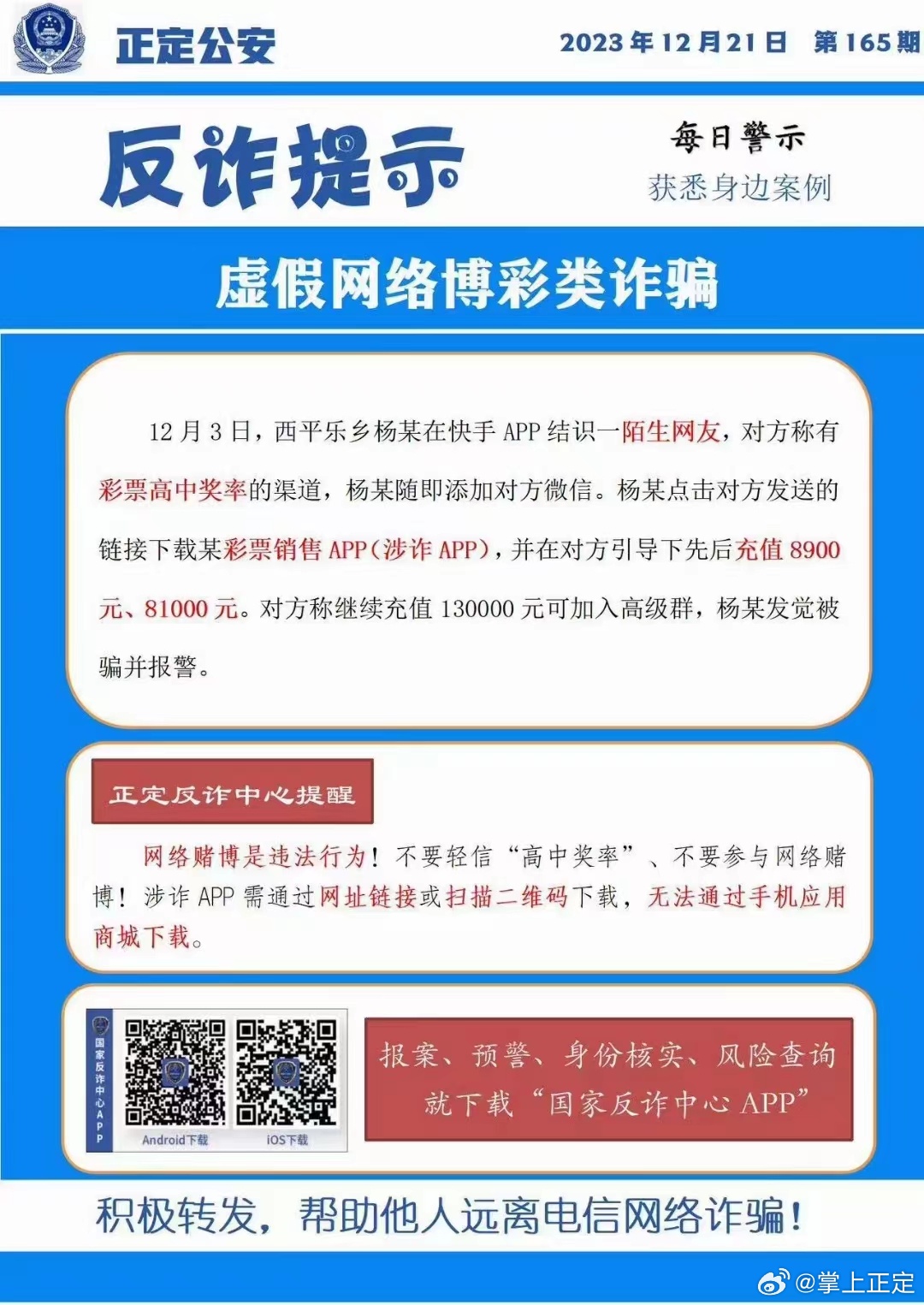 最准一肖一码一一中一特;警惕虚假宣传-内容介绍执行