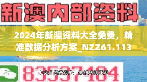 2025新澳今晚资料;警惕虚假宣传-全面贯彻解释落实