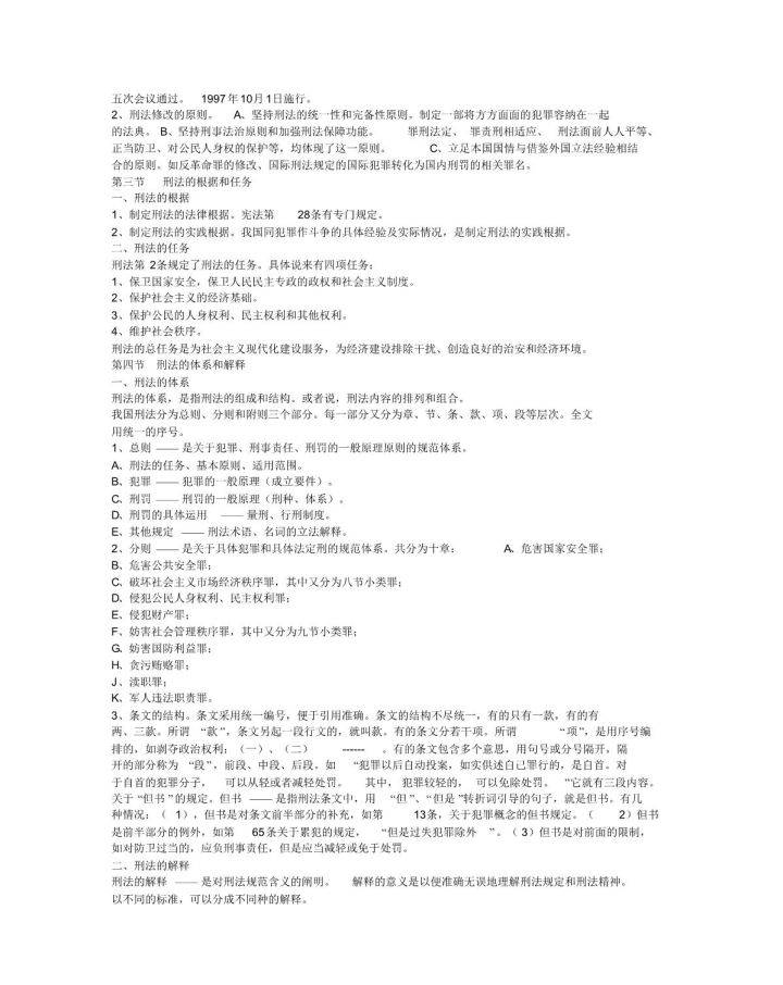 2025新奥最新资料大全全面释义、解释与落实