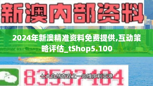 2025年新澳最精准正最精准大全;警惕虚假宣传-系统管理执行