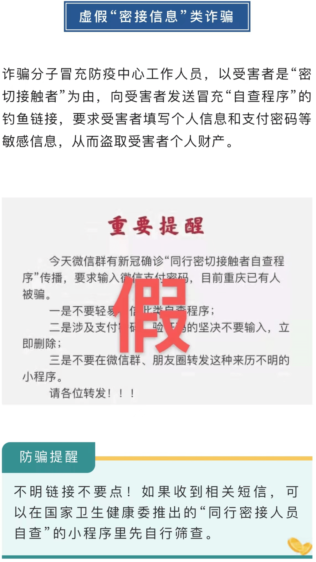 最准一肖一码一孑一特一中;警惕虚假宣传-全面贯彻解释落实