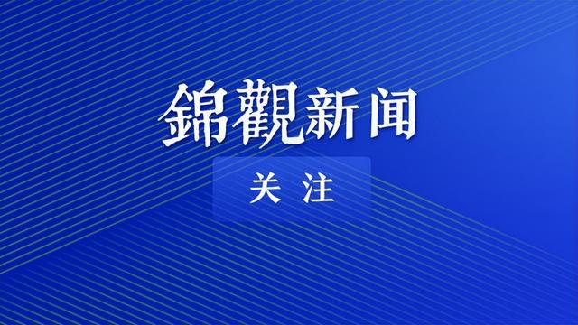 2025新澳特今天的消息;警惕虚假宣传-全面贯彻解释落实