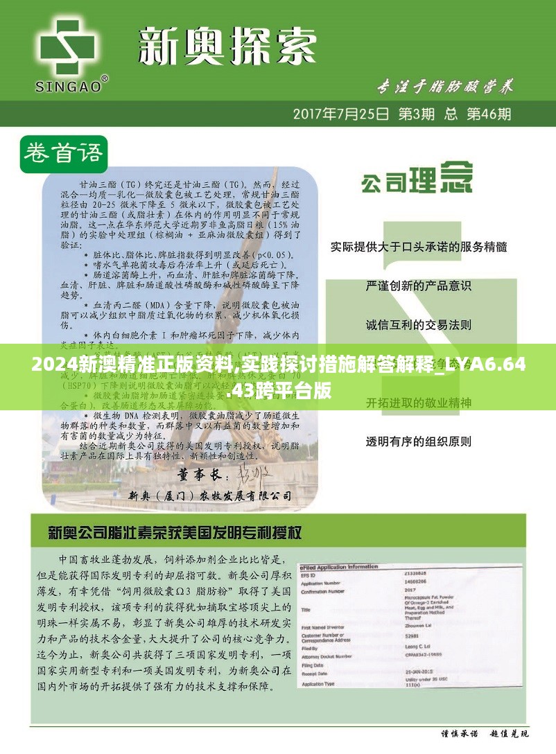 2025新澳今晚最新资料;警惕虚假宣传-系统管理执行