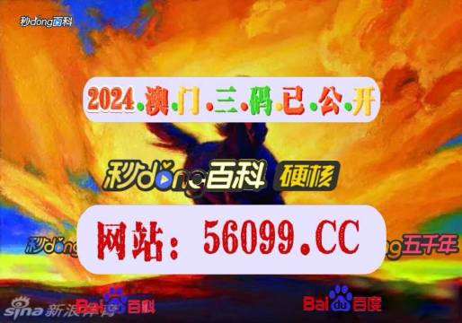 澳门4949开奖结果最快;警惕虚假宣传-全面贯彻解释落实