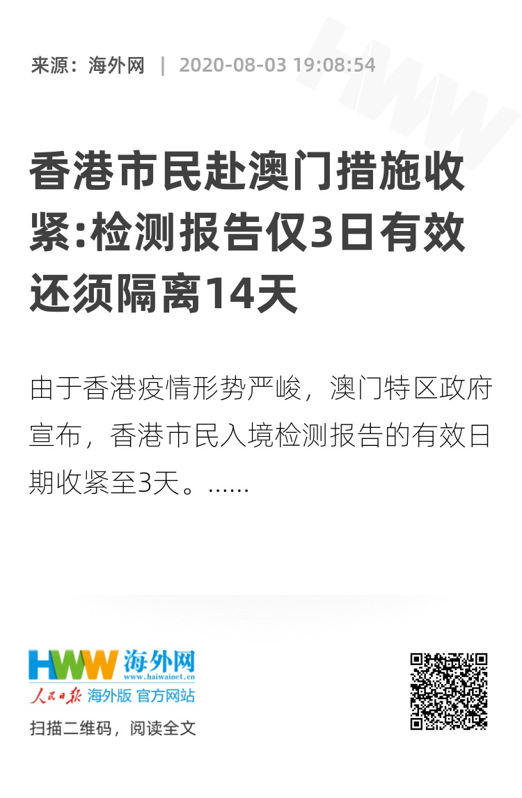 香港与澳门一肖一码一一肖一子深圳;警惕虚假宣传-系统管理执行