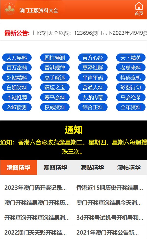 4949开奖免费资料澳门;警惕虚假宣传-全面贯彻解释落实