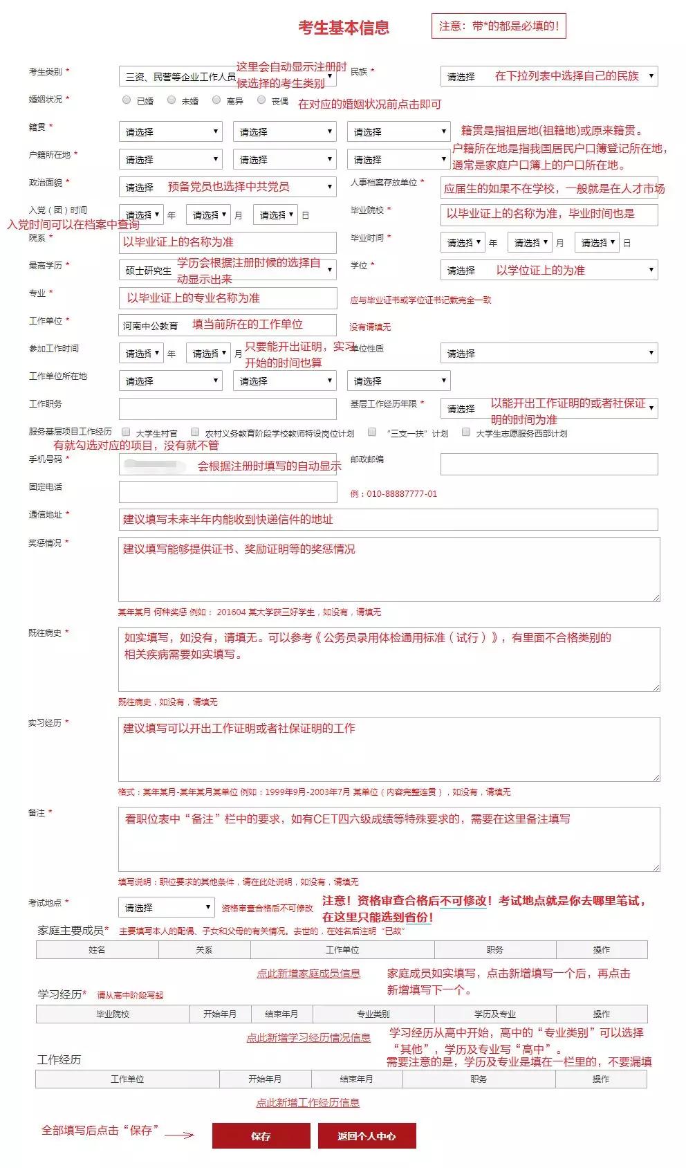 2025新澳门精准正版免费,详细解答、解释与落实