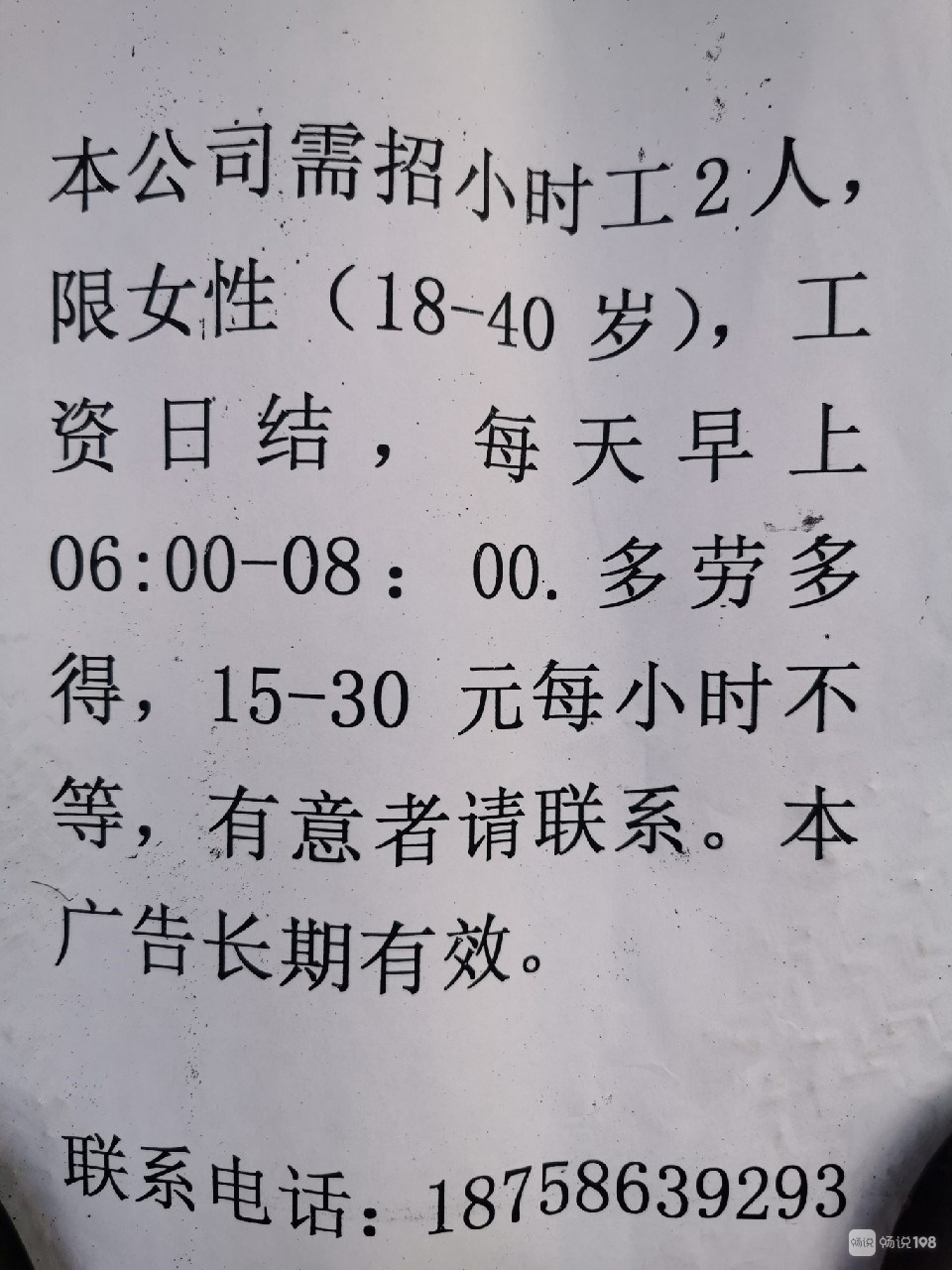 寒亭最新招聘女工白班